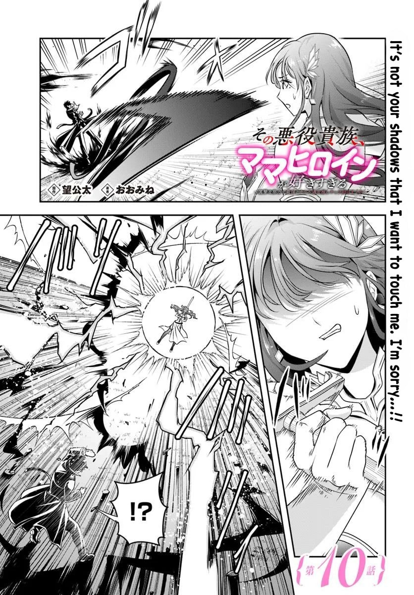 Sono Akuyaku Kizoku, Mama Heroine ga Suki Sugiru ~Shinshi na Doryoku de Saikyou to Nari Fuguu na Oshi Chara Tasukemakuru~ Chapter 10.1 page 1 - 