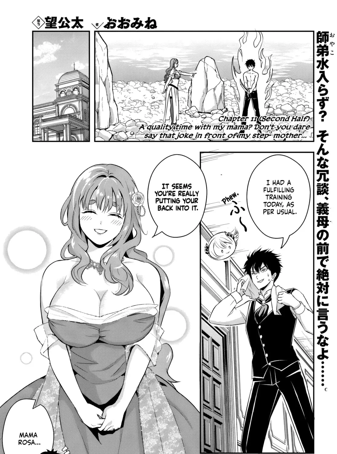 Sono Akuyaku Kizoku, Mama Heroine ga Suki Sugiru ~Shinshi na Doryoku de Saikyou to Nari Fuguu na Oshi Chara Tasukemakuru~ Chapter 11.2 page 1 - 