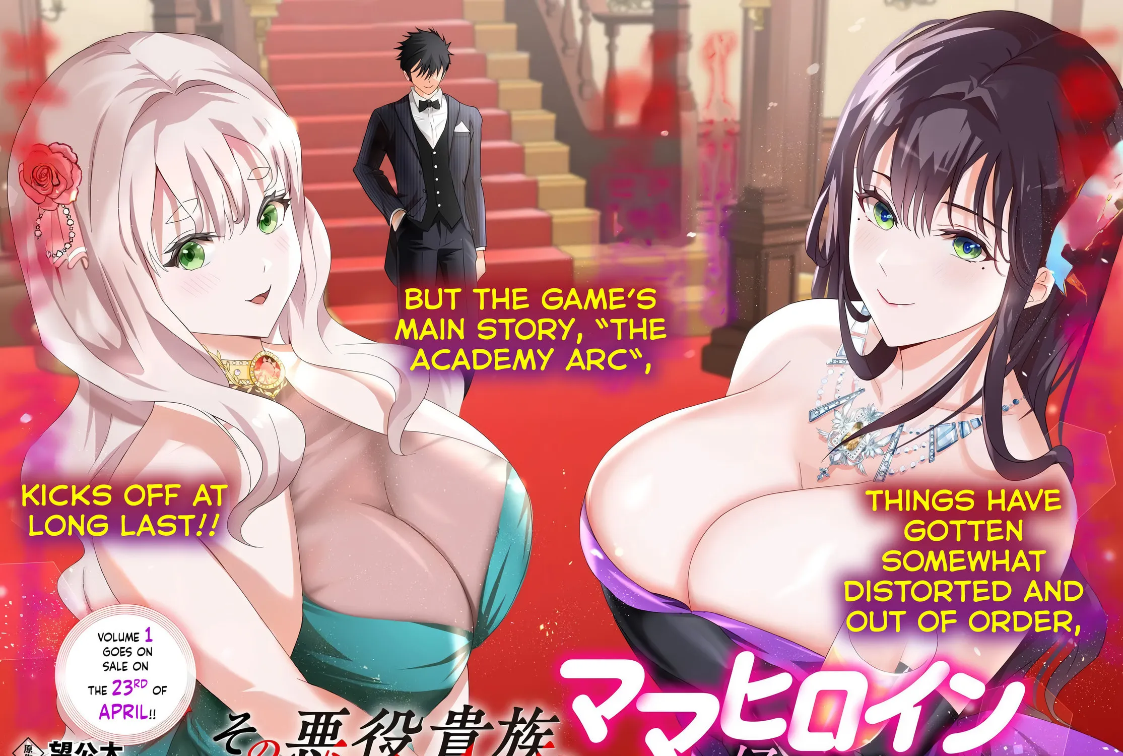 Sono Akuyaku Kizoku, Mama Heroine ga Suki Sugiru ~Shinshi na Doryoku de Saikyou to Nari Fuguu na Oshi Chara Tasukemakuru~ Chapter 11 page 3 - 