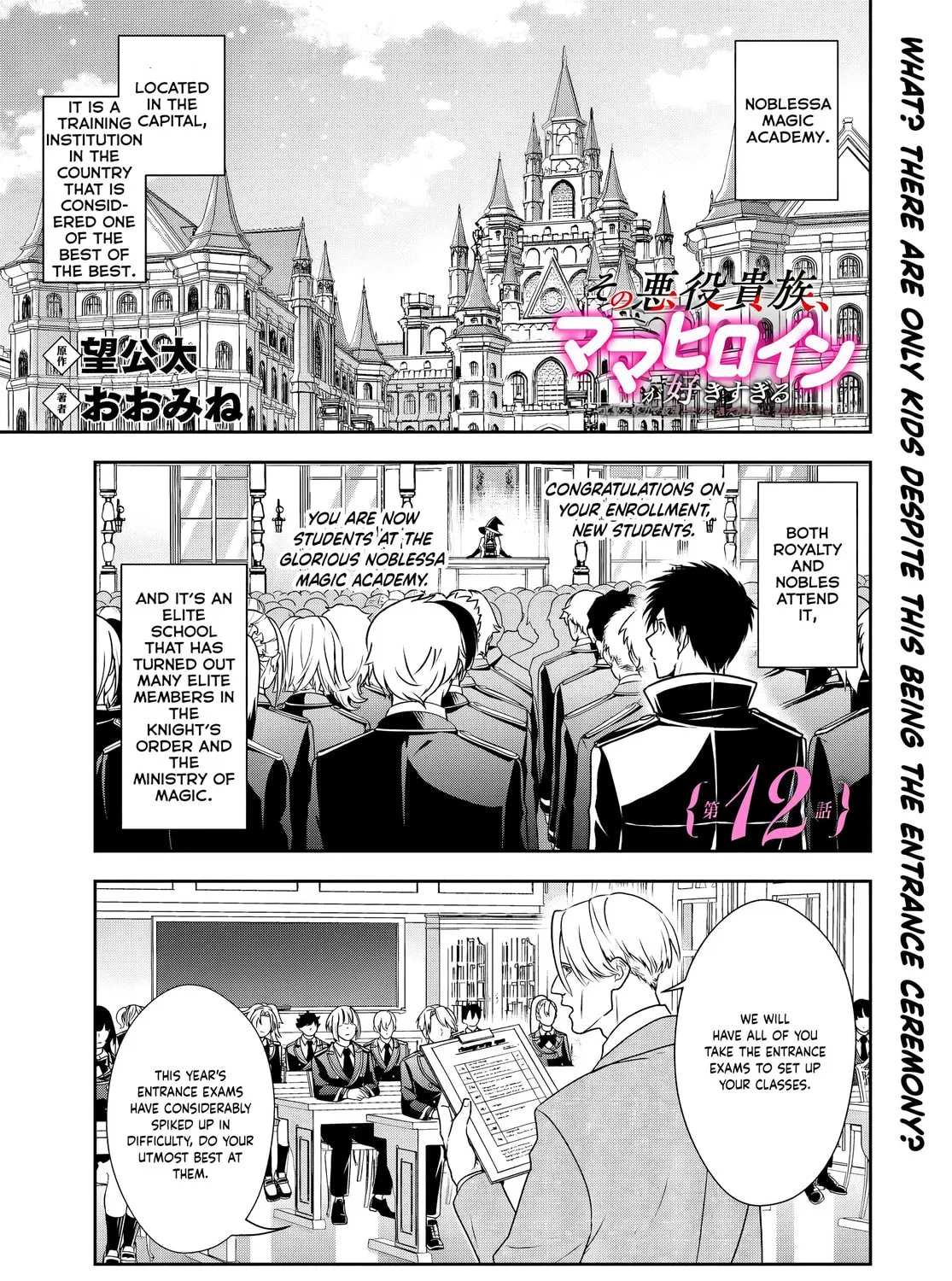 Sono Akuyaku Kizoku, Mama Heroine ga Suki Sugiru ~Shinshi na Doryoku de Saikyou to Nari Fuguu na Oshi Chara Tasukemakuru~ Chapter 12.1 page 1 - 