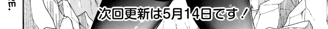 Sono Akuyaku Kizoku, Mama Heroine ga Suki Sugiru ~Shinshi na Doryoku de Saikyou to Nari Fuguu na Oshi Chara Tasukemakuru~ Chapter 13.2 page 28 - 