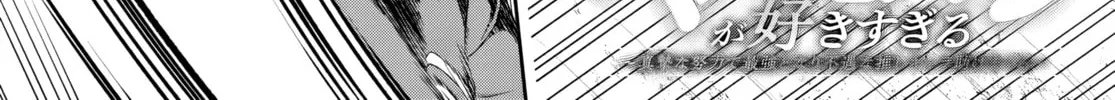 Sono Akuyaku Kizoku, Mama Heroine ga Suki Sugiru ~Shinshi na Doryoku de Saikyou to Nari Fuguu na Oshi Chara Tasukemakuru~ Chapter 15.1 page 2 - 