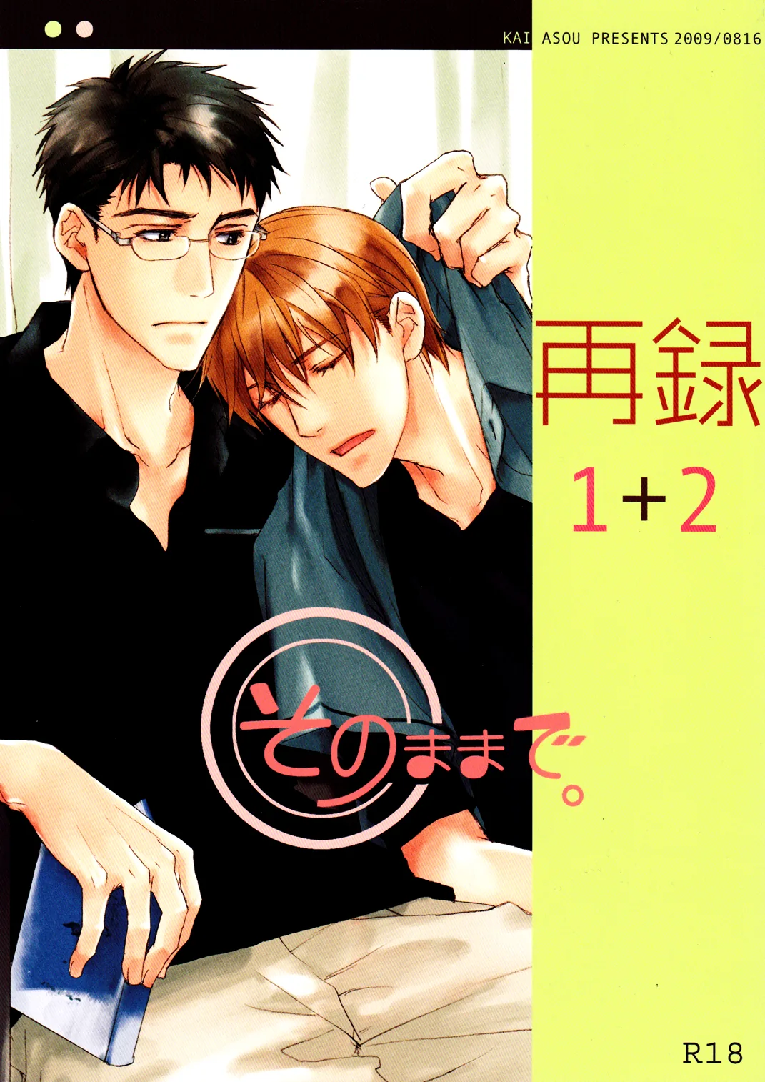 Sono Mama de Chapter 1 page 2 - 