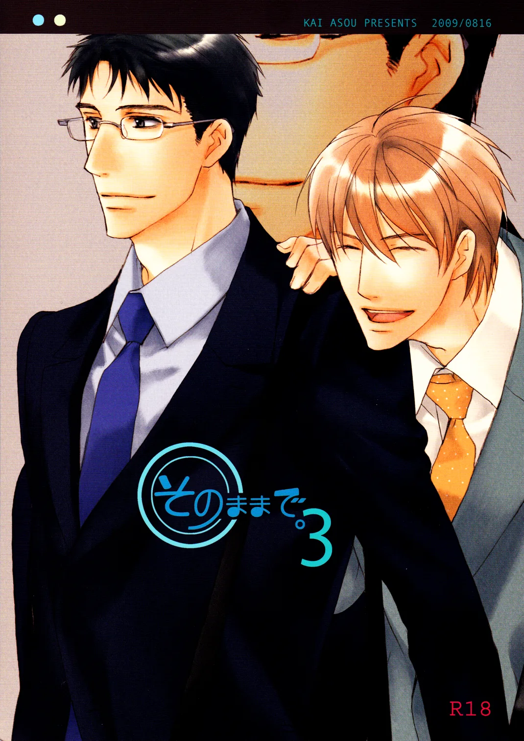 Sono Mama de Chapter 3 page 2 - 