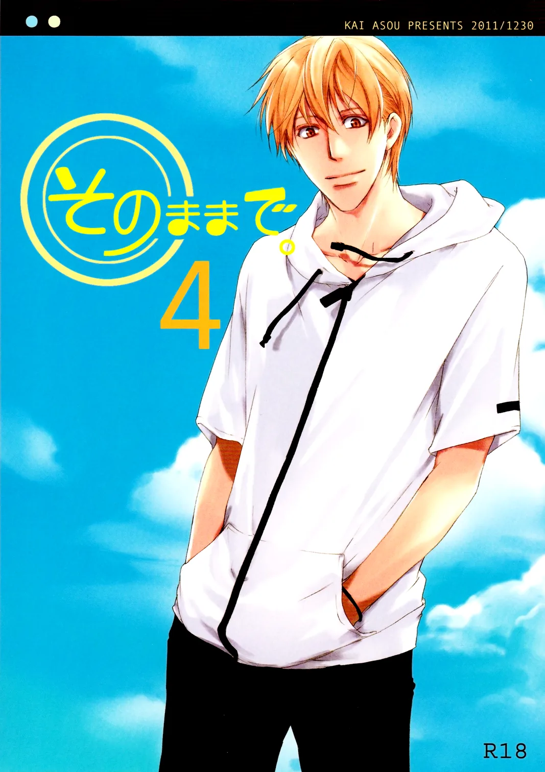 Sono Mama de Chapter 4 page 2 - 