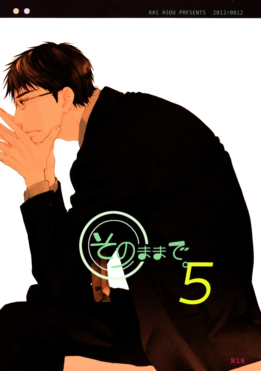 Sono Mama de Chapter 5 page 2 - 