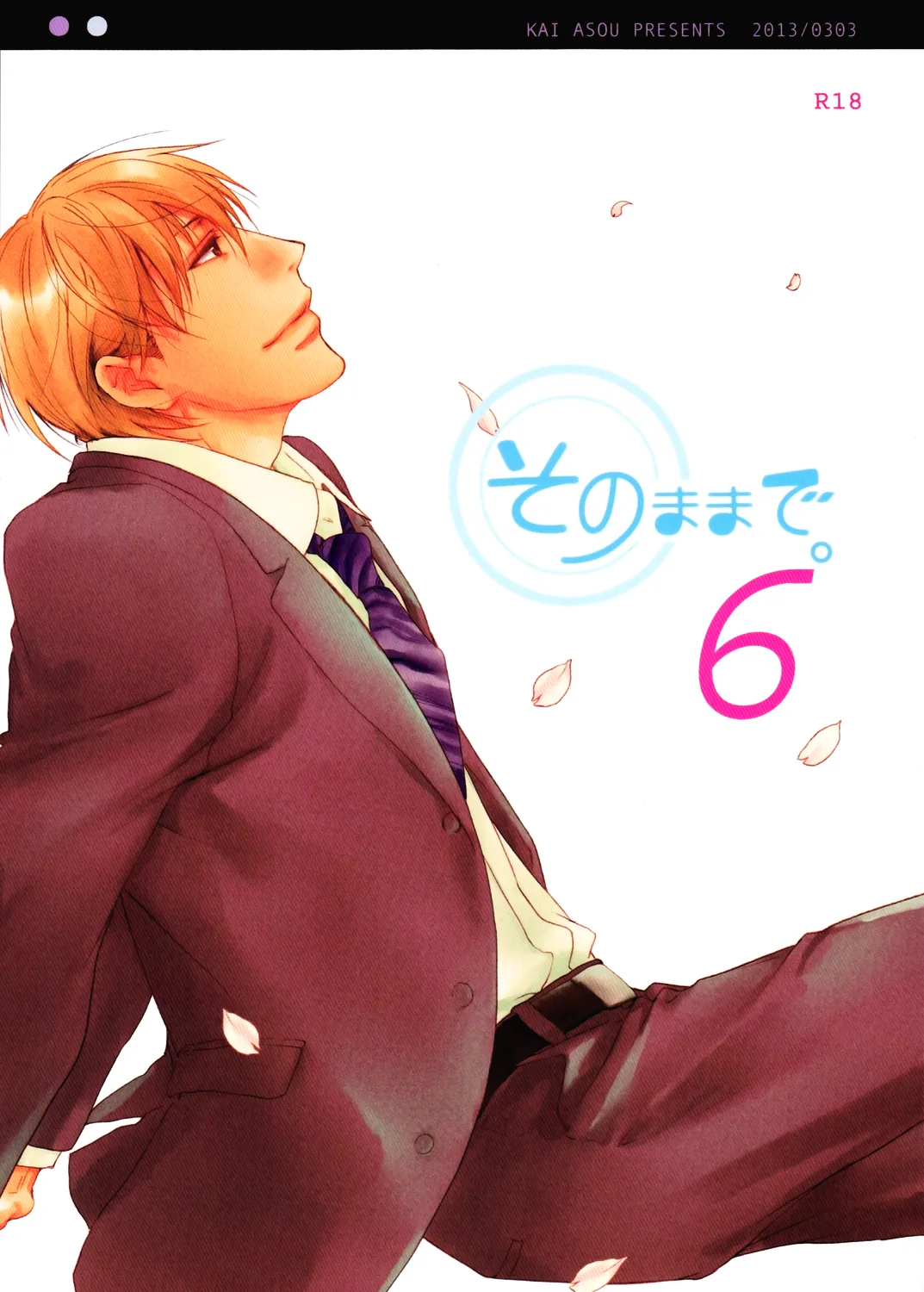 Sono Mama de Chapter 6 page 2 - 