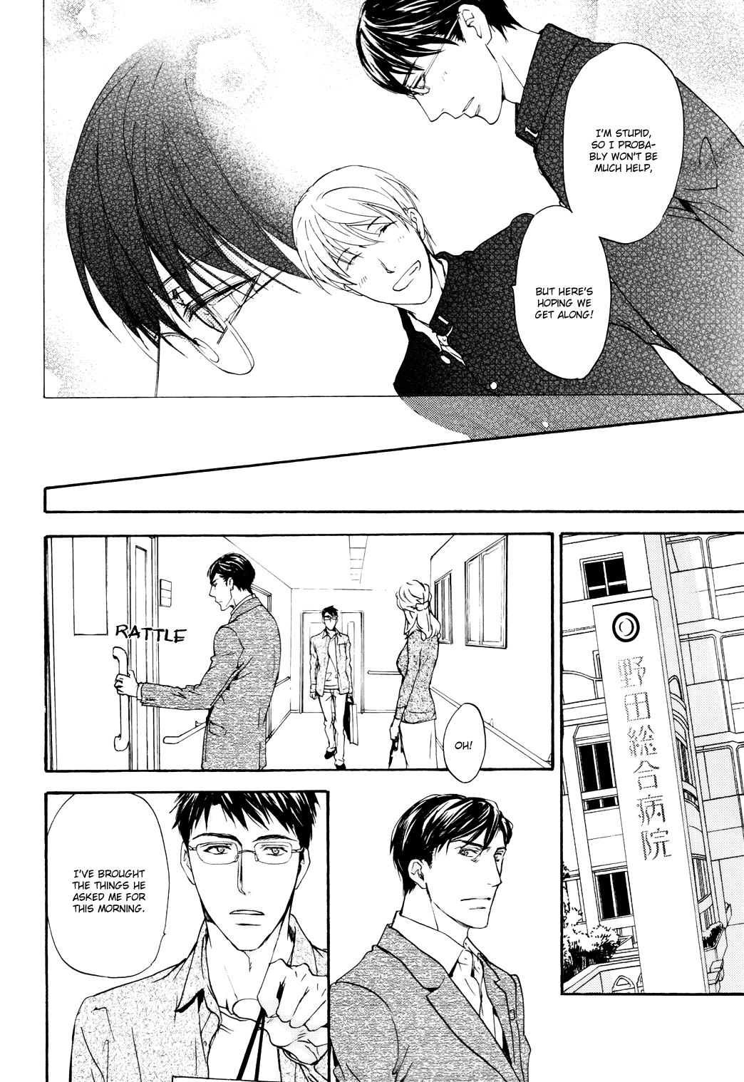 Sono Mama de Chapter 6 page 28 - 