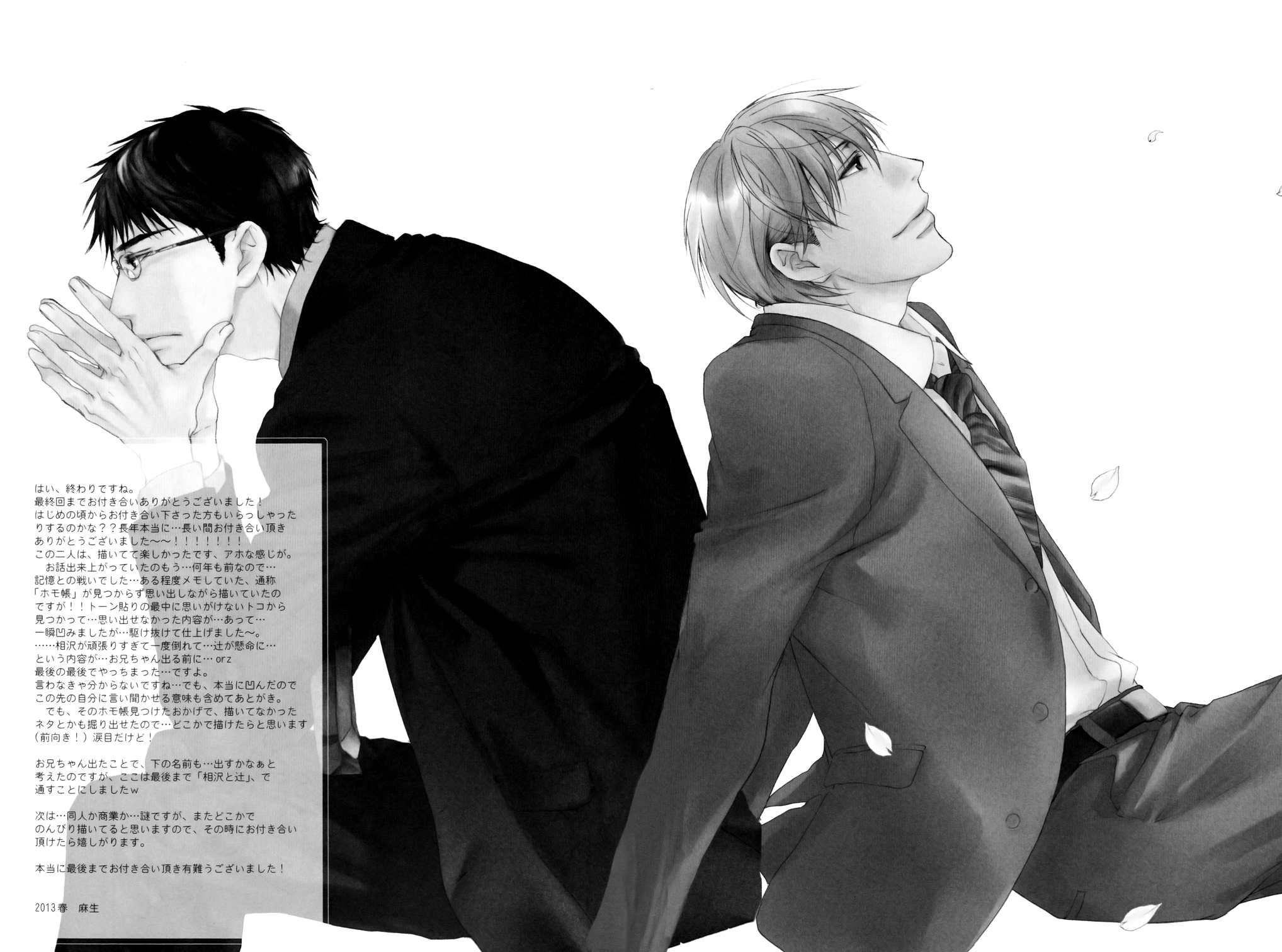 Sono Mama de Chapter 6 page 44 - 
