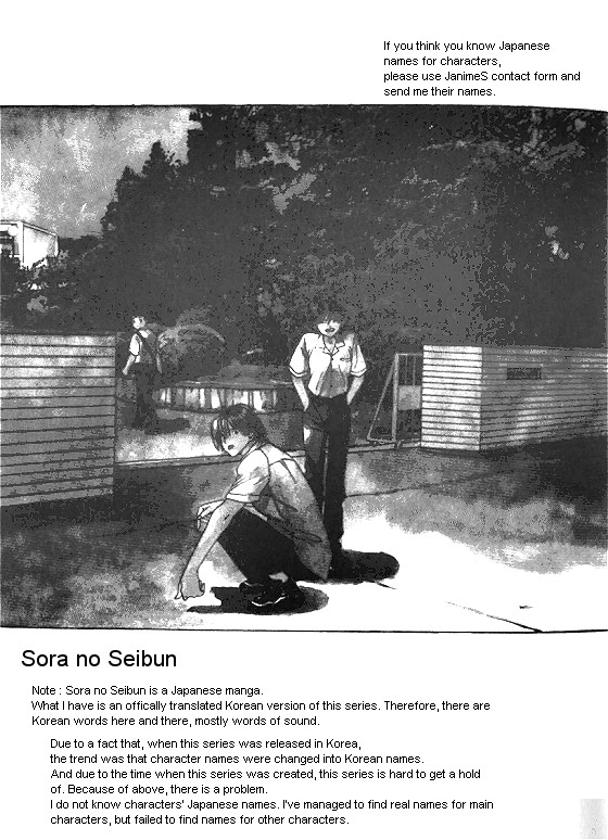 Sora no Seibun Chapter 1 page 1 - 