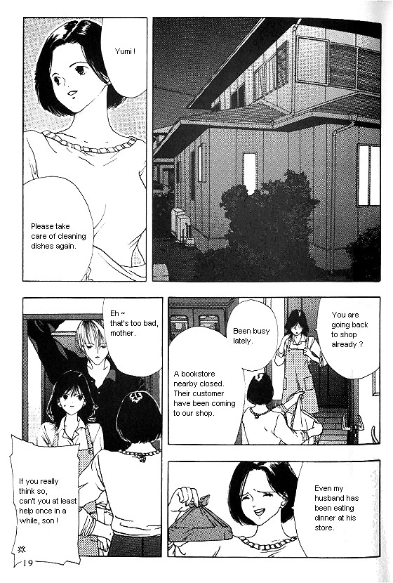 Sora no Seibun Chapter 1 page 16 - 