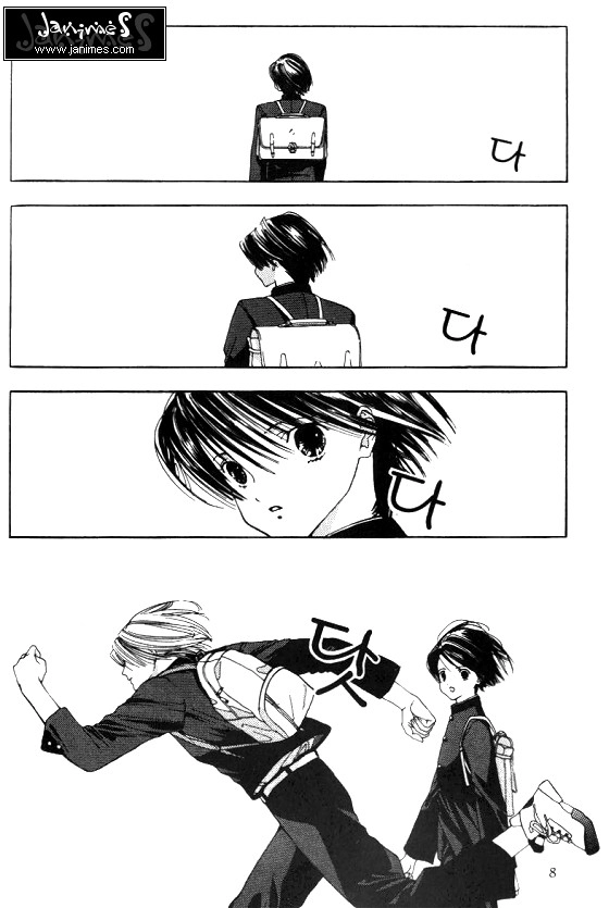 Sora no Seibun Chapter 1 page 5 - 