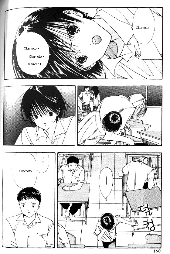 Sora no Seibun Chapter 5 page 8 - 