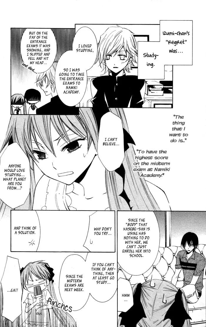 Sora Oto Chapter 10 page 14 - 