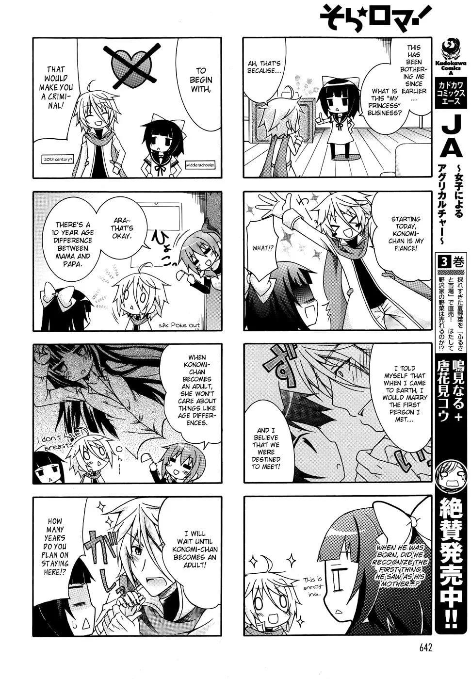 Sora-Roma Chapter 0 page 4 - 