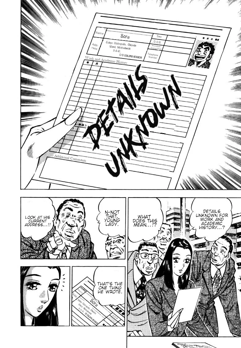 Sora yori Takaku (MIYASHITA Akira) Chapter 140 page 14 - 