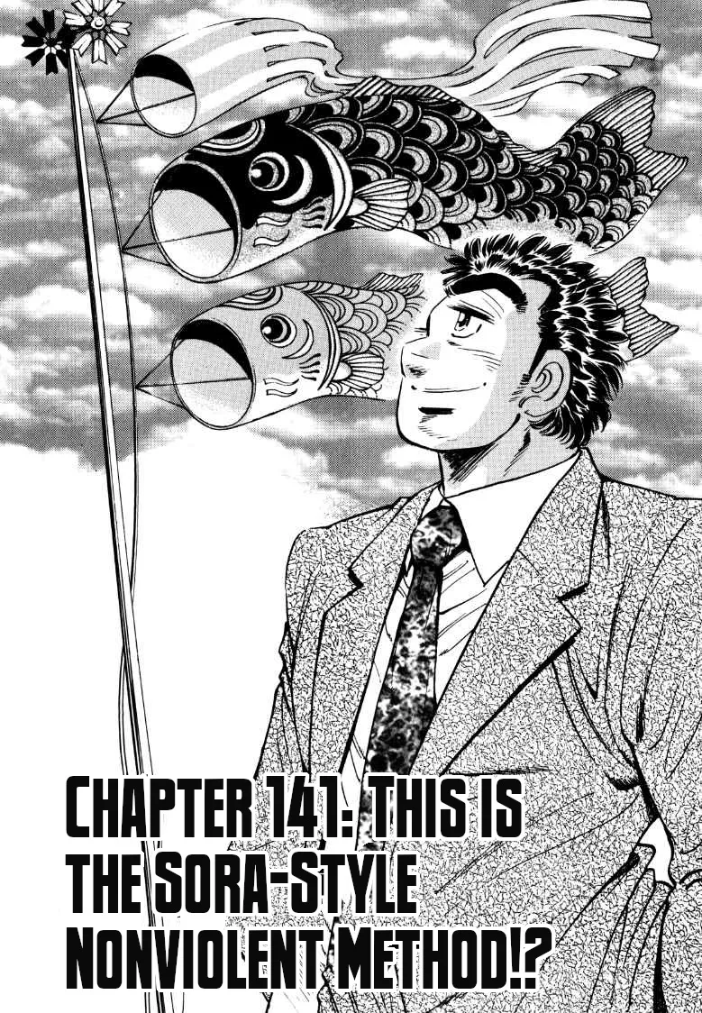 Sora yori Takaku (MIYASHITA Akira) Chapter 141 page 1 - 