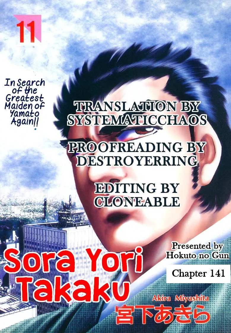 Sora yori Takaku (MIYASHITA Akira) Chapter 141 page 17 - 