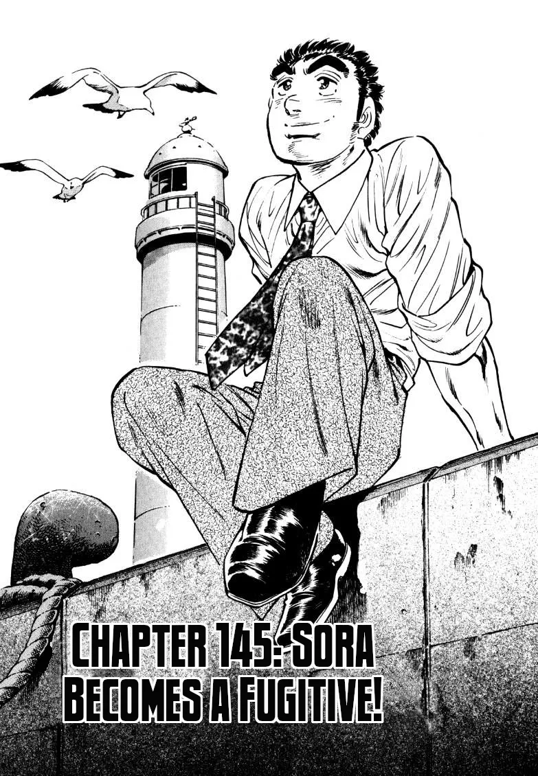 Sora yori Takaku (MIYASHITA Akira) Chapter 145 page 1 - 