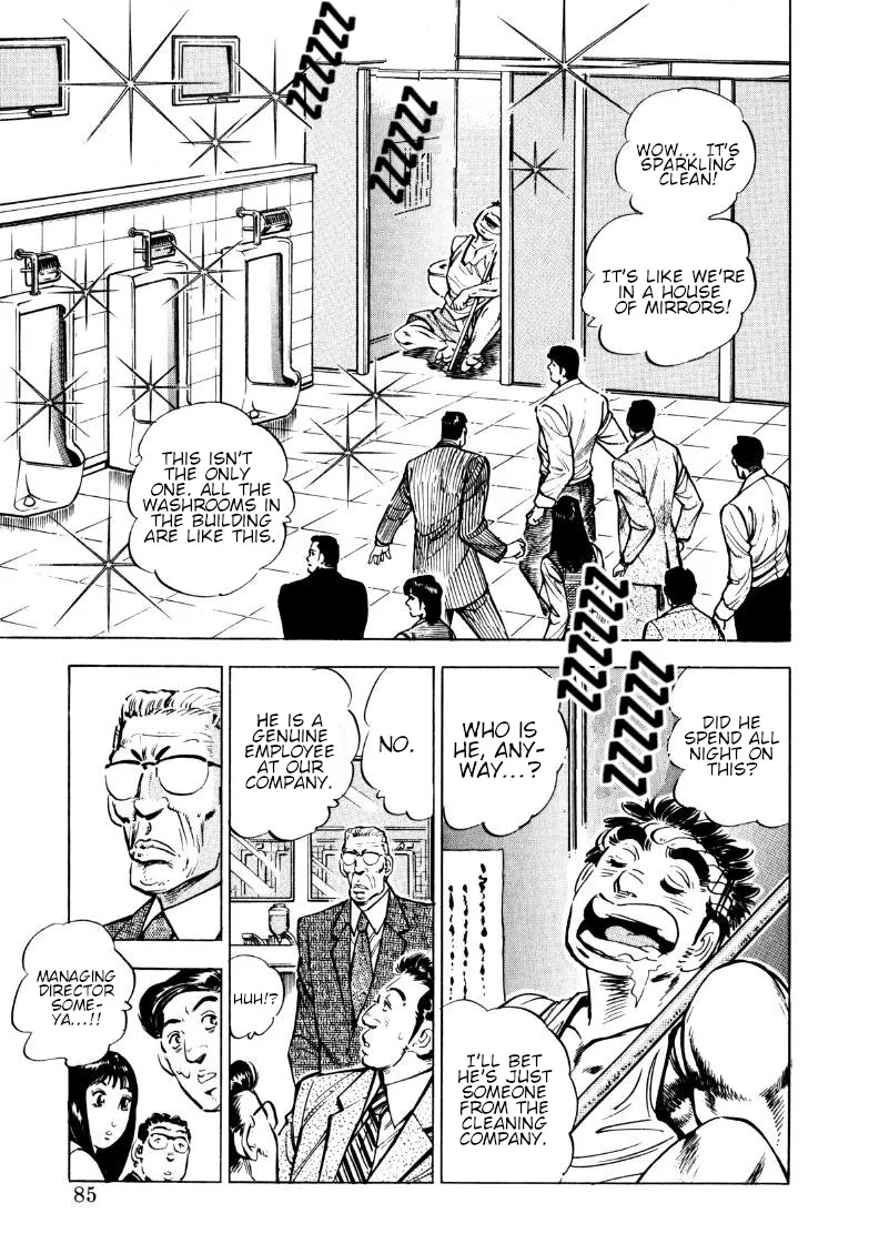 Sora yori Takaku (MIYASHITA Akira) Chapter 149 page 3 - 