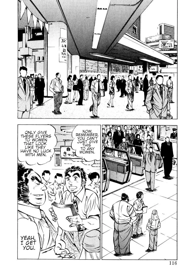 Sora yori Takaku (MIYASHITA Akira) Chapter 151 page 2 - 
