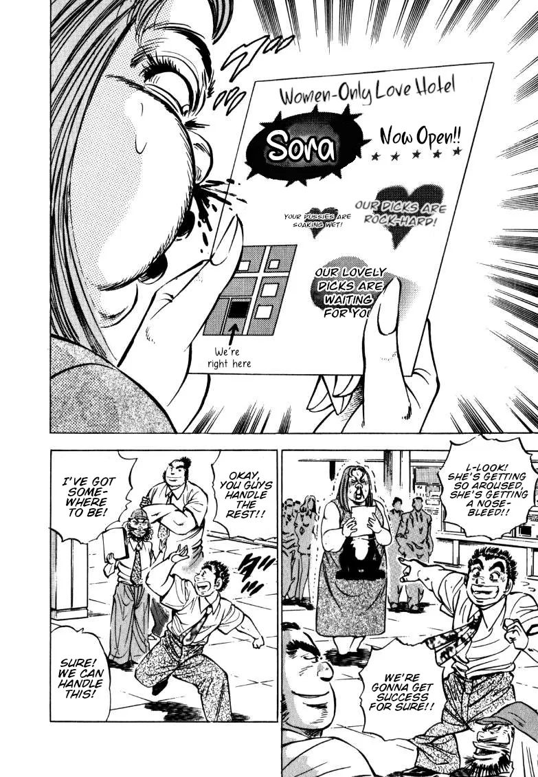 Sora yori Takaku (MIYASHITA Akira) Chapter 151 page 4 - 