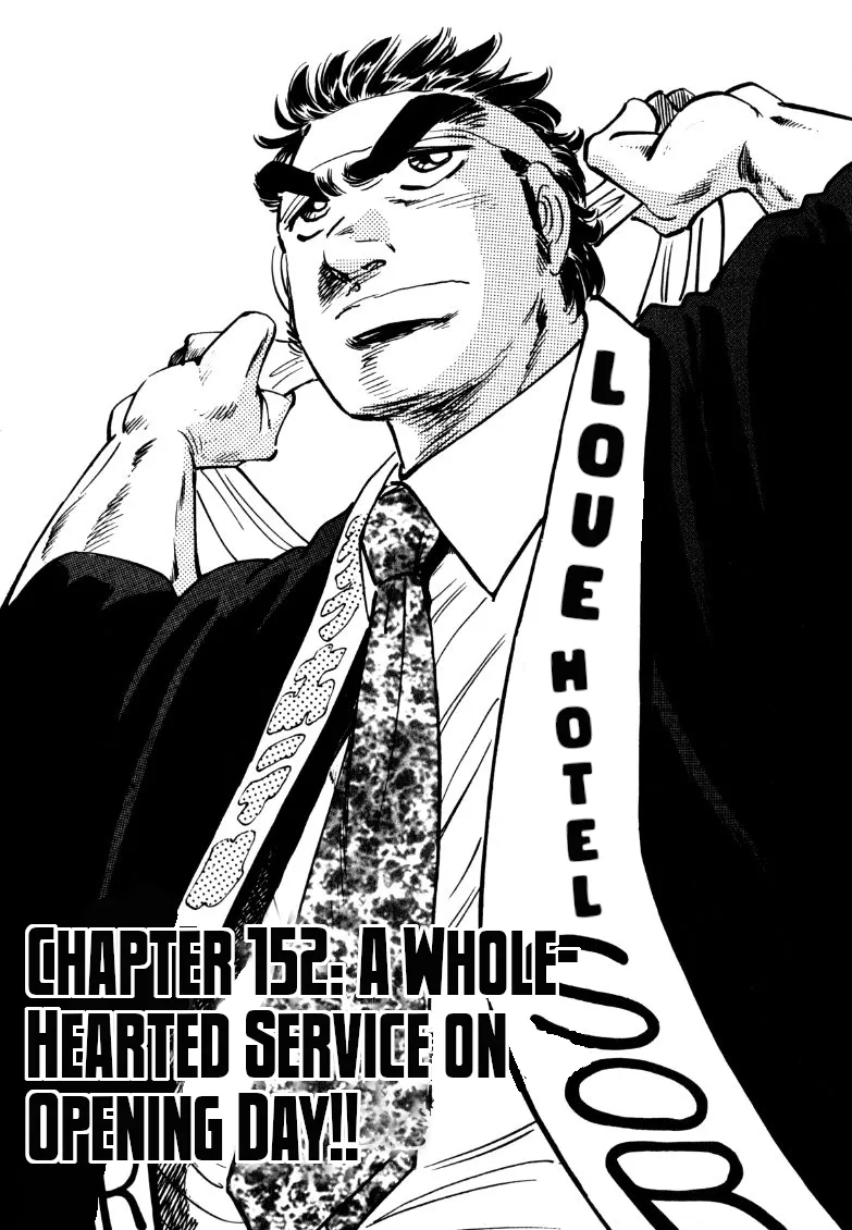 Sora yori Takaku (MIYASHITA Akira) Chapter 152 page 1 - 