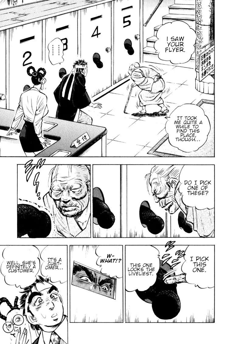 Sora yori Takaku (MIYASHITA Akira) Chapter 152 page 11 - 
