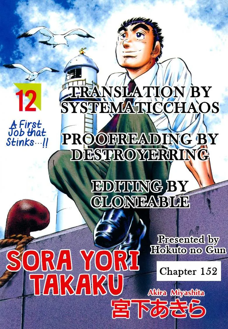 Sora yori Takaku (MIYASHITA Akira) Chapter 152 page 17 - 