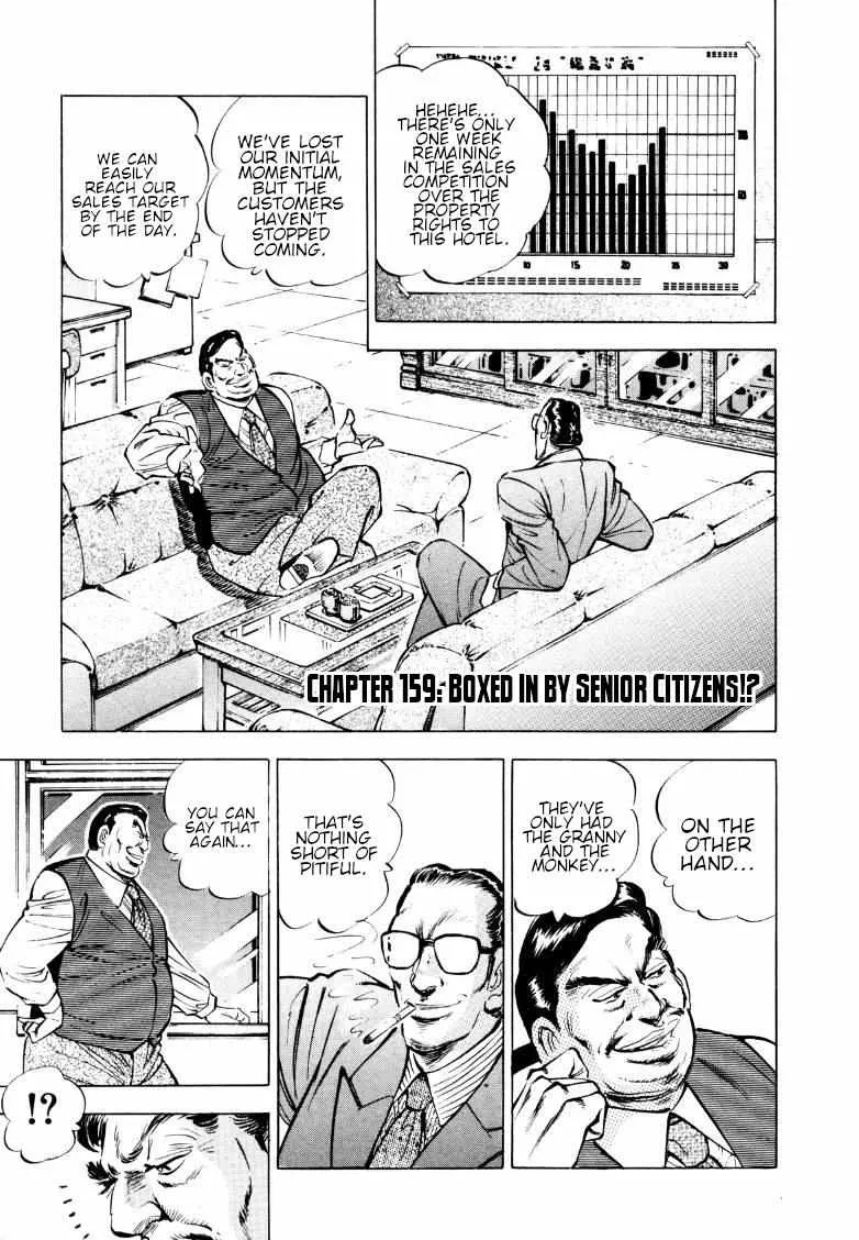 Sora yori Takaku (MIYASHITA Akira) Chapter 159 page 1 - 