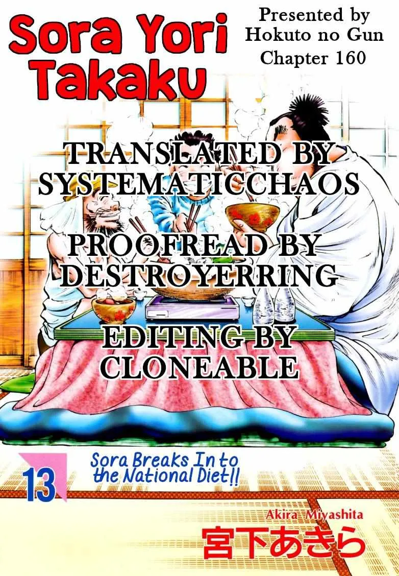 Sora yori Takaku (MIYASHITA Akira) Chapter 160 page 15 - 