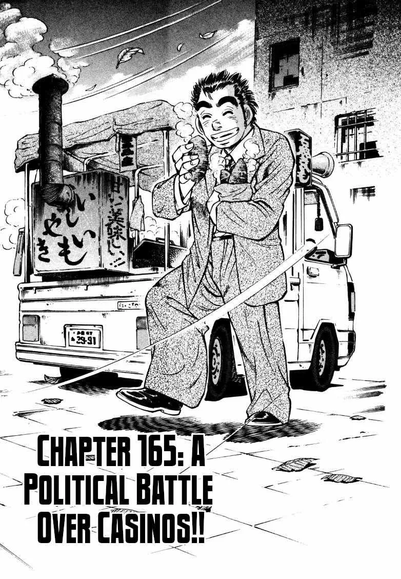 Sora yori Takaku (MIYASHITA Akira) Chapter 165 page 1 - 