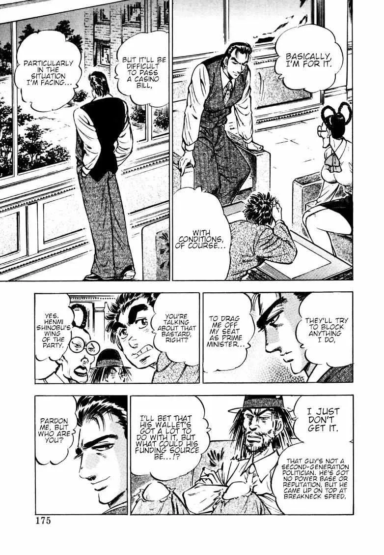 Sora yori Takaku (MIYASHITA Akira) Chapter 165 page 13 - 