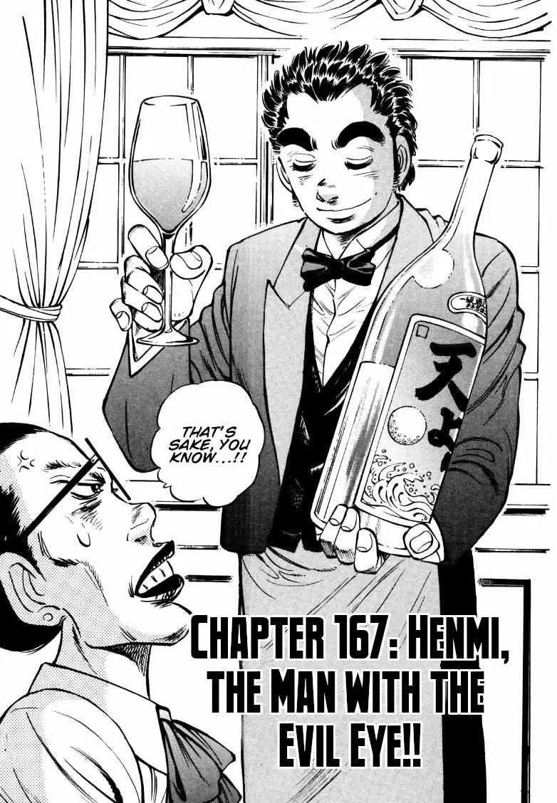 Sora yori Takaku (MIYASHITA Akira) Chapter 167 page 2 - 