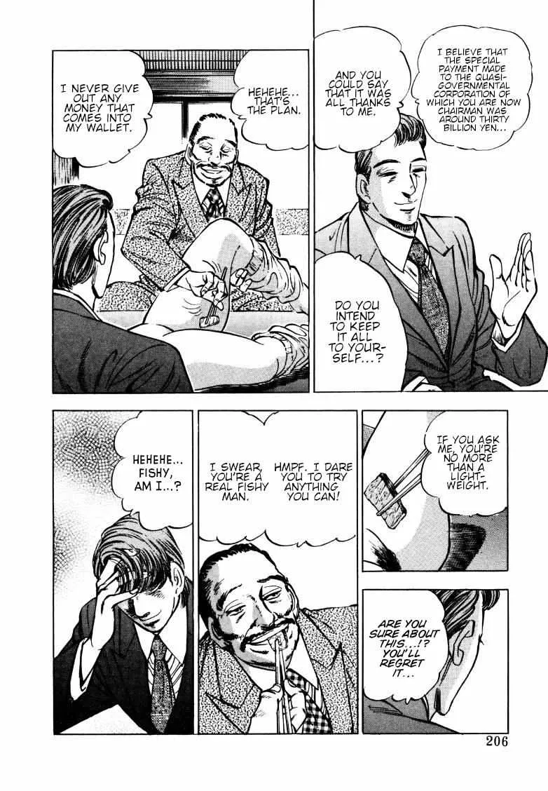 Sora yori Takaku (MIYASHITA Akira) Chapter 167 page 12 - 