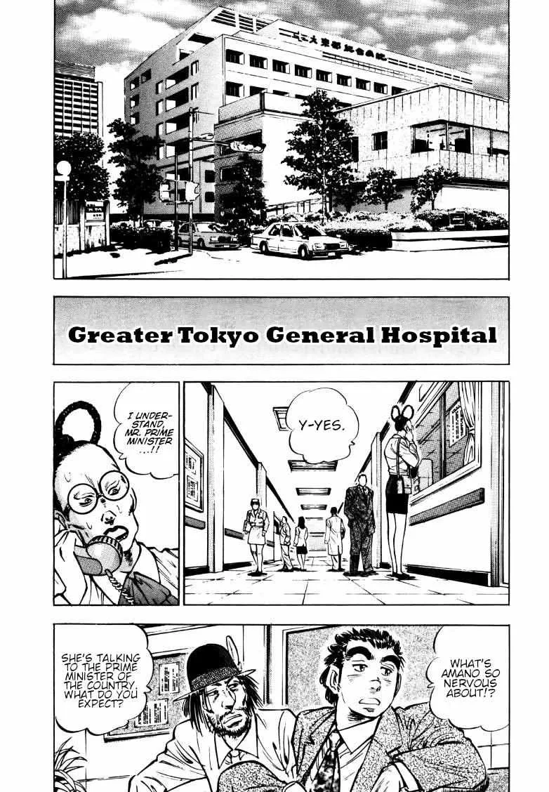 Sora yori Takaku (MIYASHITA Akira) Chapter 167 page 3 - 