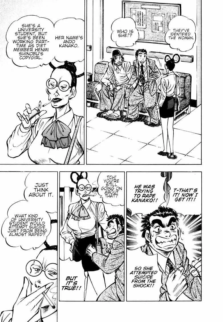 Sora yori Takaku (MIYASHITA Akira) Chapter 167 page 4 - 