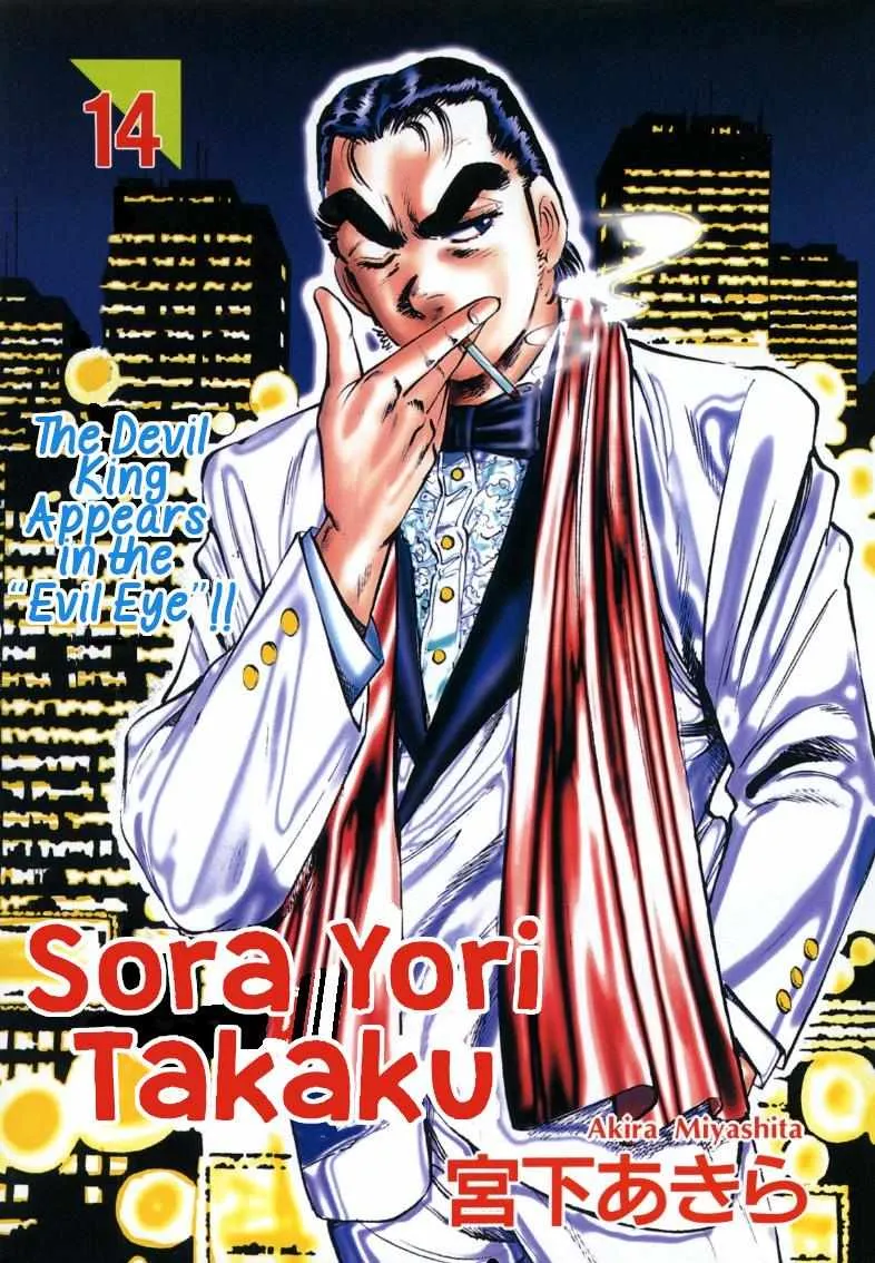 Sora yori Takaku (MIYASHITA Akira) Chapter 168 page 2 - 
