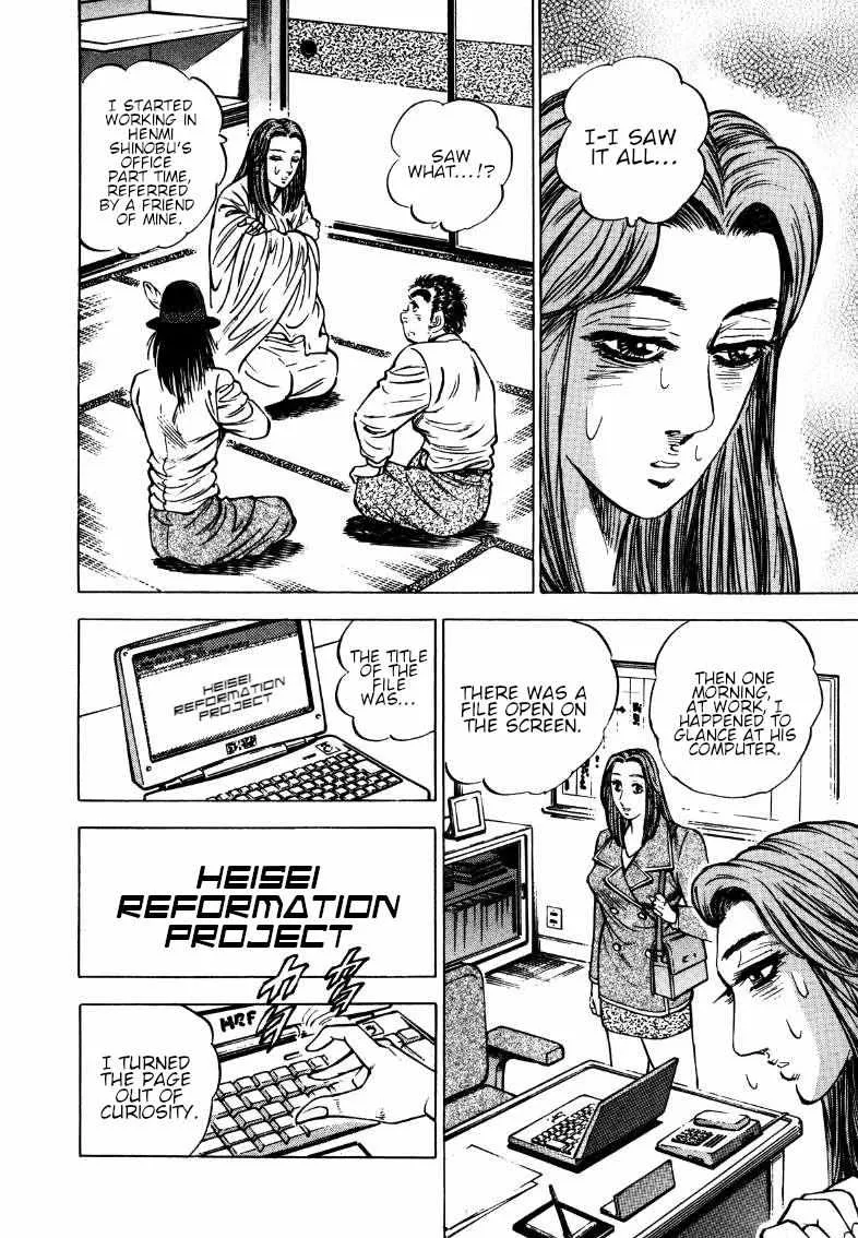 Sora yori Takaku (MIYASHITA Akira) Chapter 170 page 5 - 