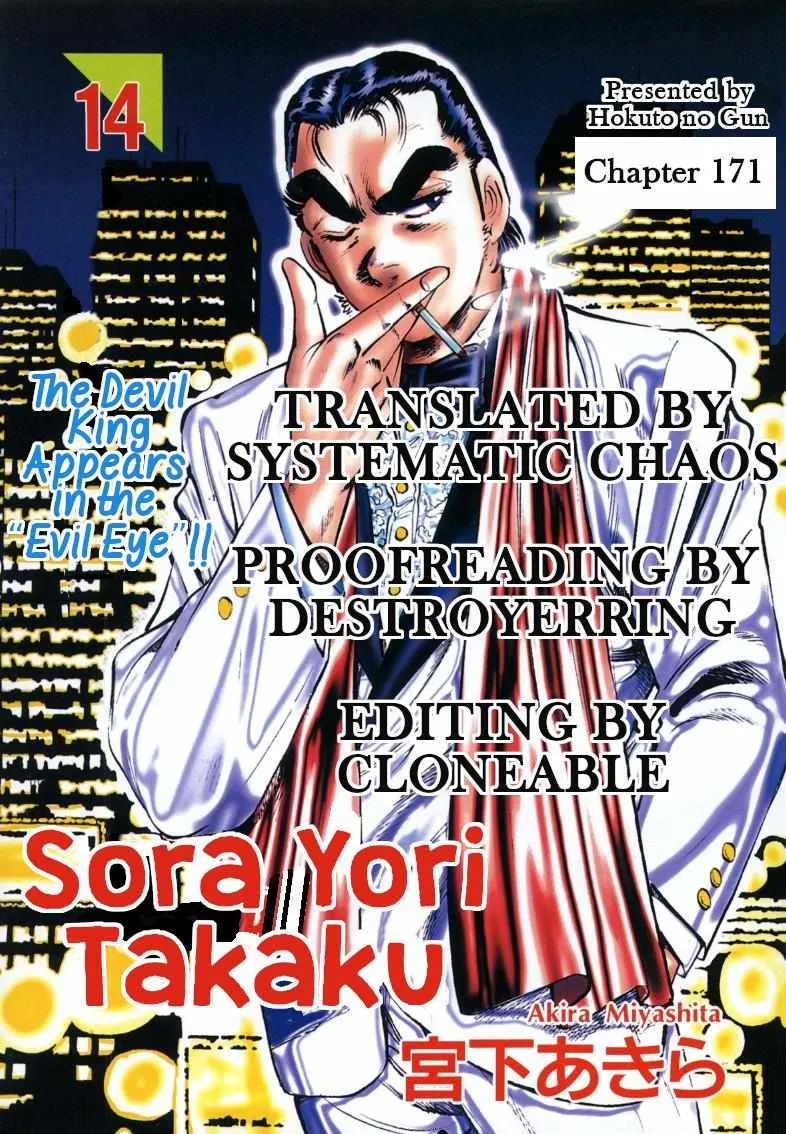 Sora yori Takaku (MIYASHITA Akira) Chapter 171 page 17 - 