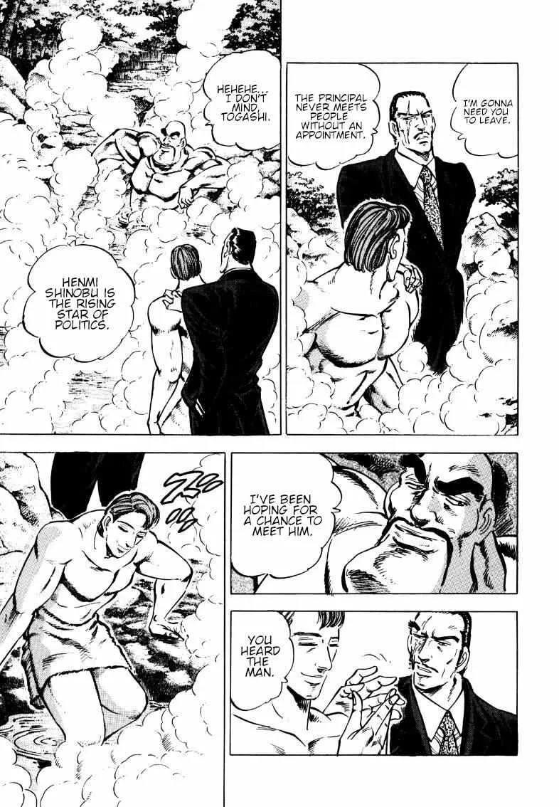 Sora yori Takaku (MIYASHITA Akira) Chapter 171 page 3 - 