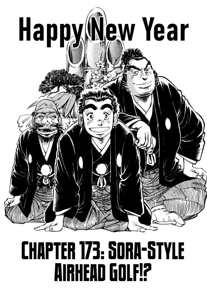 Sora yori Takaku (MIYASHITA Akira) Chapter 173 page 1 - 