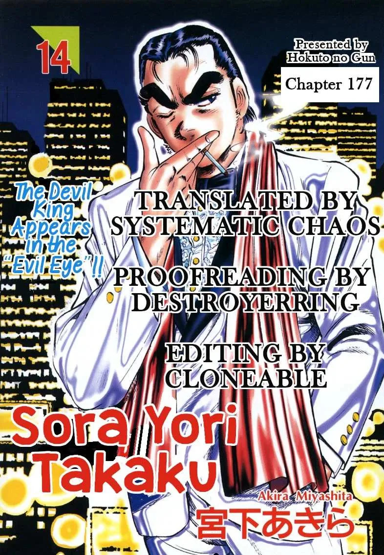 Sora yori Takaku (MIYASHITA Akira) Chapter 177 page 18 - 