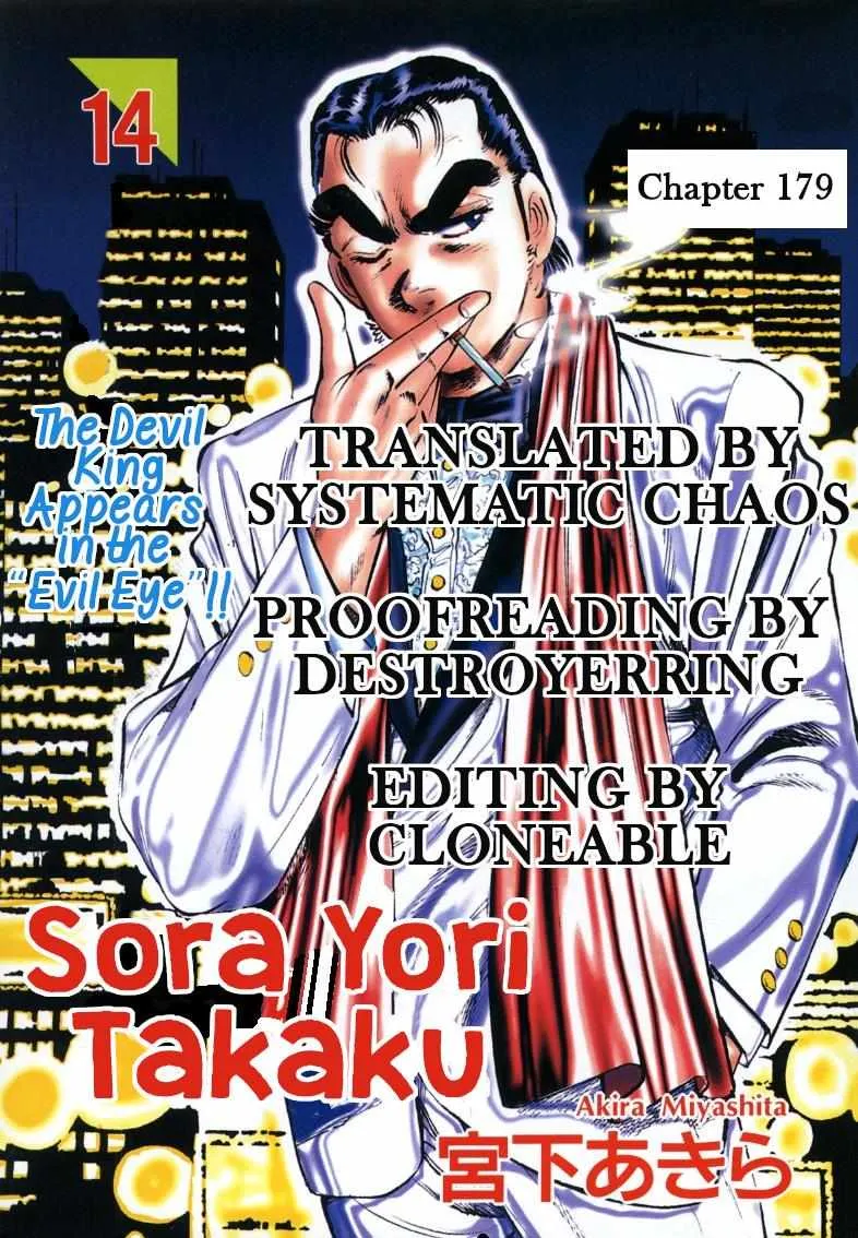 Sora yori Takaku (MIYASHITA Akira) Chapter 179 page 16 - 