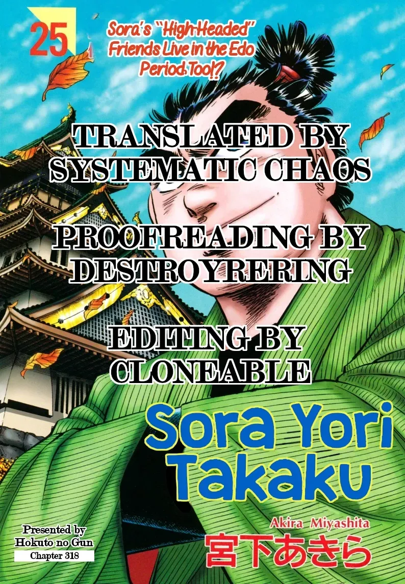 Sora Yori Takaku Chapter 318 page 16 - 