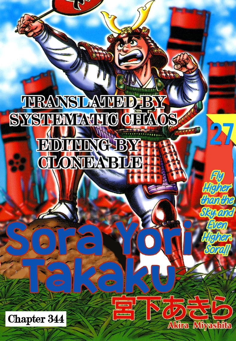 Sora Yori Takaku Chapter 344 page 16 - 