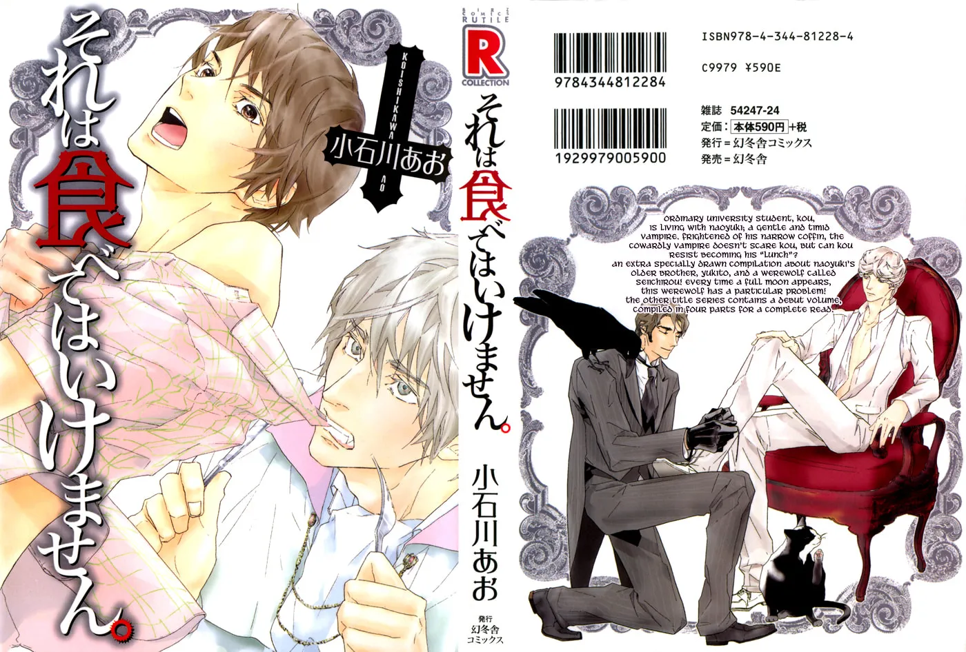 Soreha Tabete wa Ikemasen Chapter 1 page 4 - 