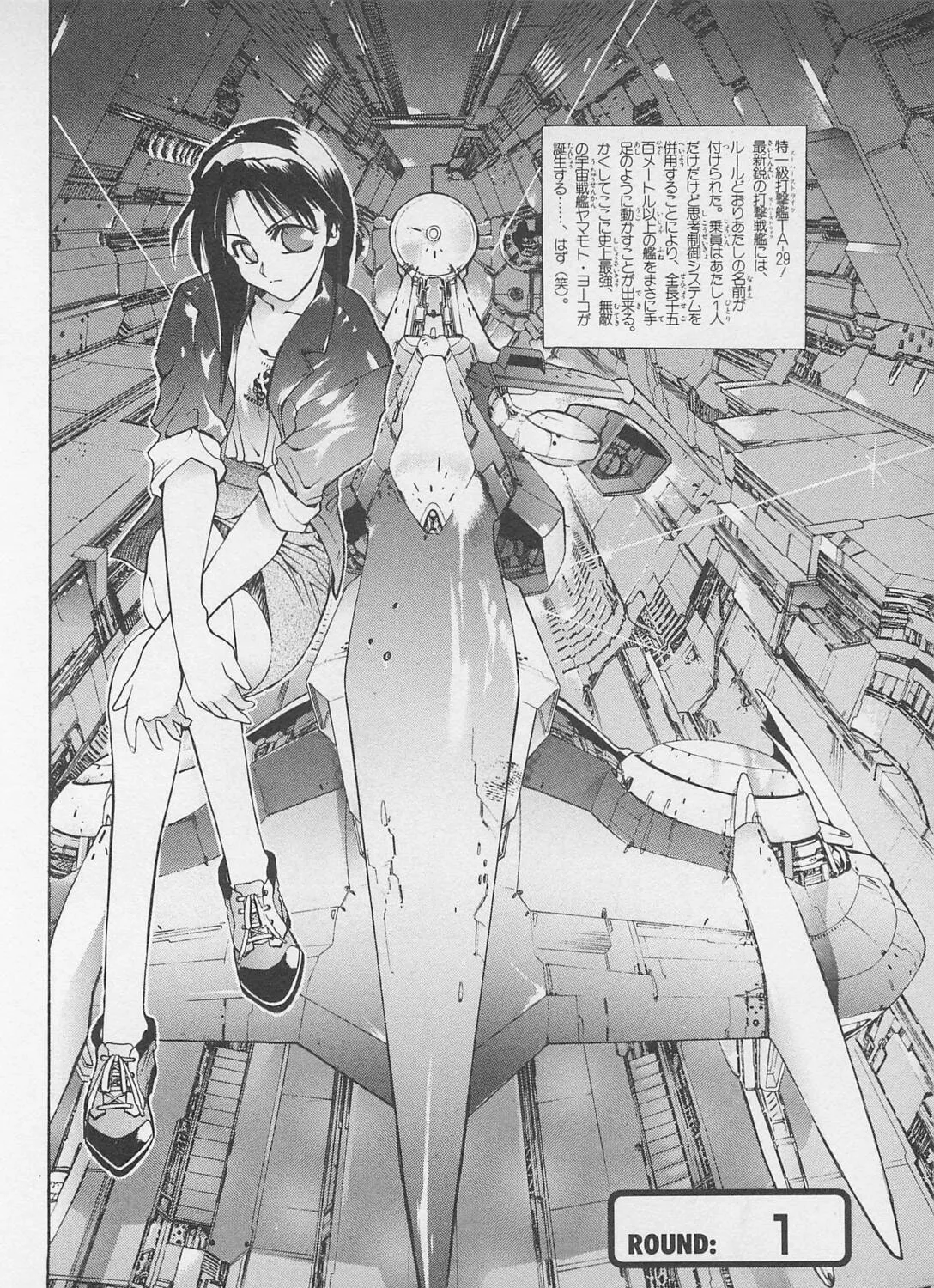 Soreyuke! Uchuu Senkan Yamamoto Youko Chapter 1 page 3 - 