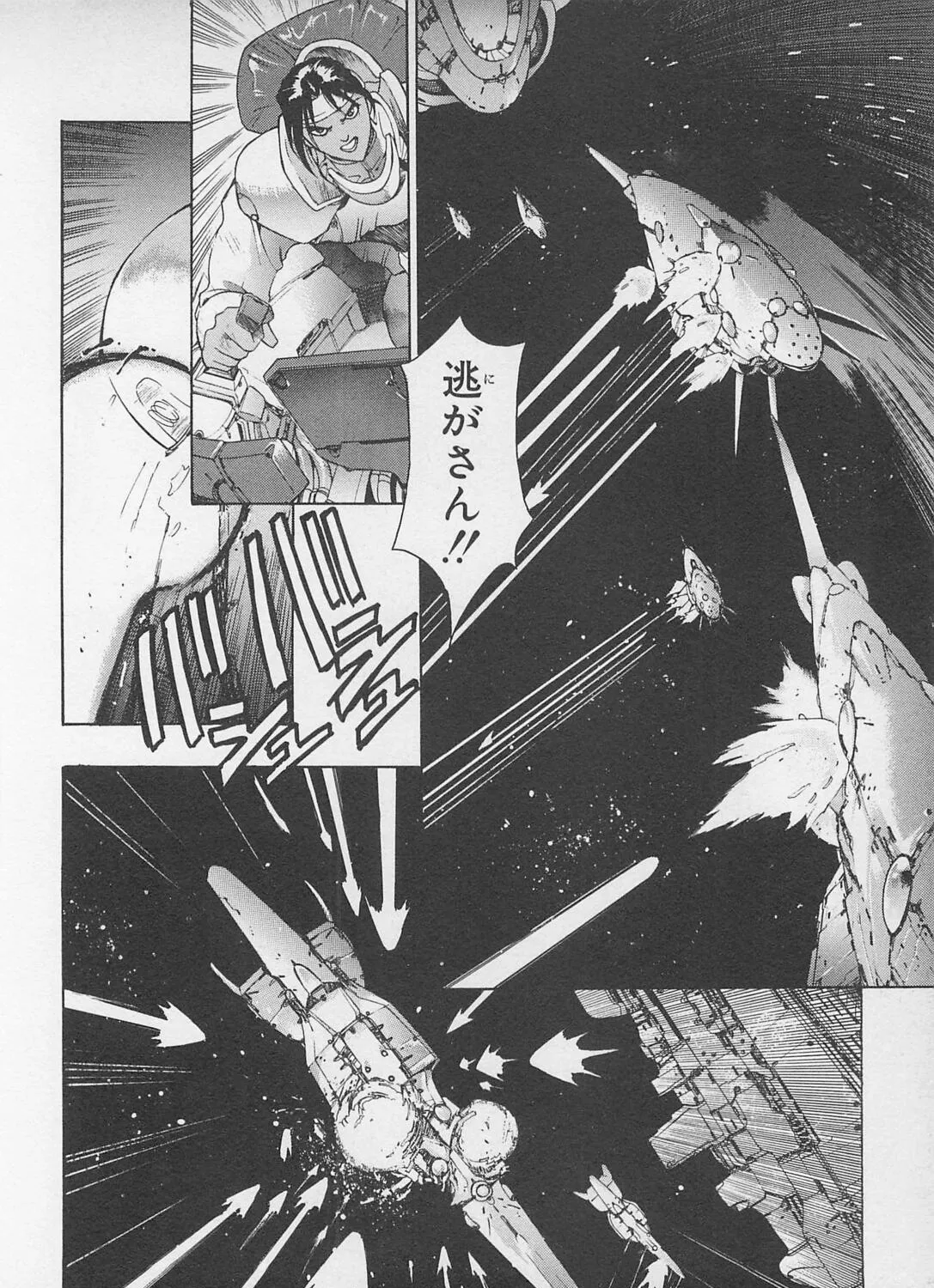 Soreyuke! Uchuu Senkan Yamamoto Youko Chapter 1 page 23 - 