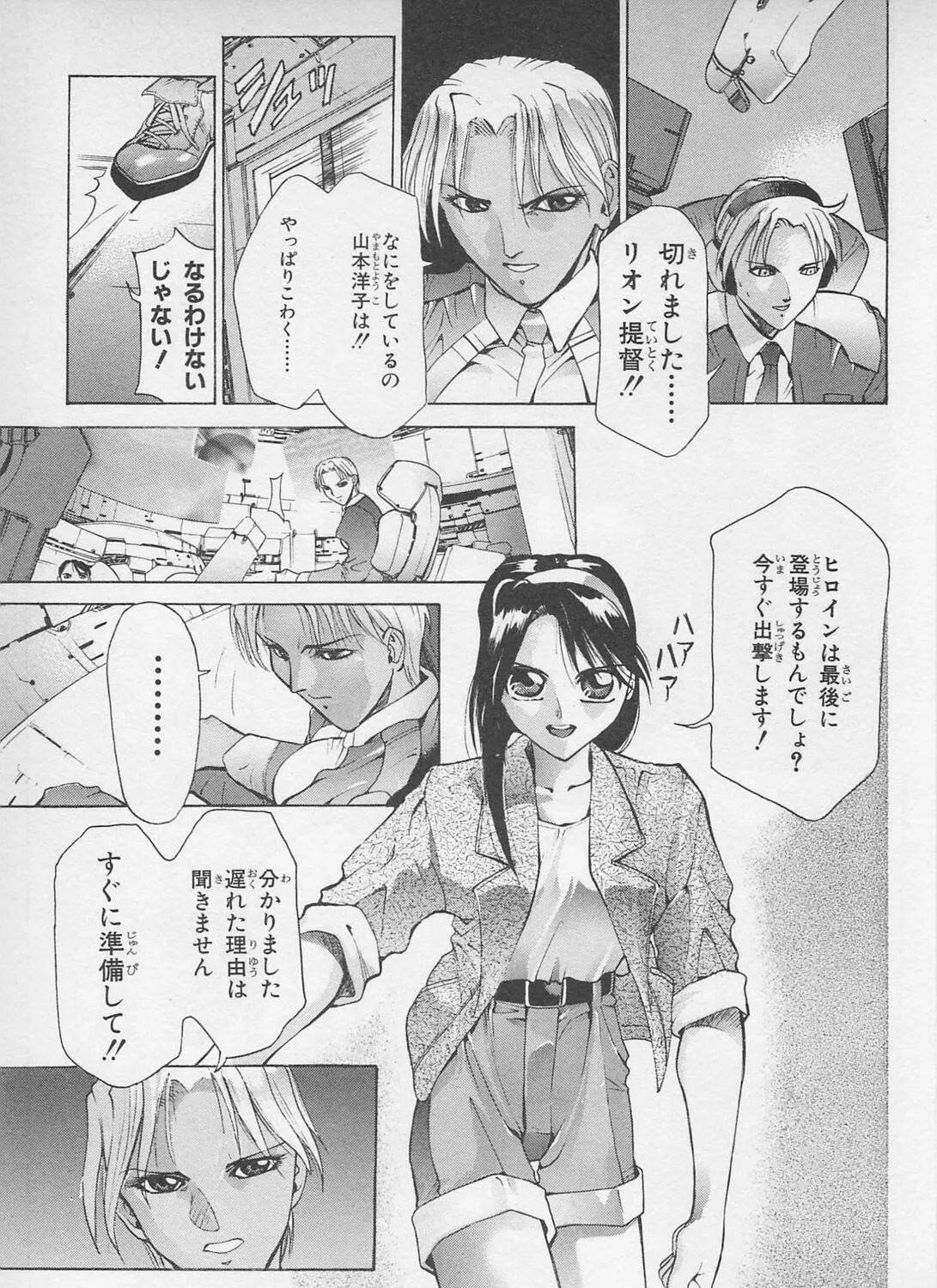 Soreyuke! Uchuu Senkan Yamamoto Youko Chapter 1 page 29 - 